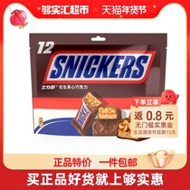 Snickers Peanut Sandwich Chocolate 240g Bagged Leisure Office Childrens Snacks Candy Separate