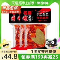 Mingyang hot pot base material Butter spicy 238g×3 bags seasoning Spicy hot pot Sichuan hot Pot handmade full-type material