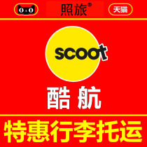 Cool Voyage Baggage Check-in Cool Voyage Baggage Check-in Buy SCOOT Air Baggage Check-in Singapore Scoot Air Baggage