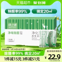Green source removes the carbon packet from formaldehyde 2KG in new room renovation of emergency carbon pack removed odor