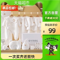 () Color baby room newborn gift box baby clothes Spring and Autumn Winter set newborn baby Full Moon gift