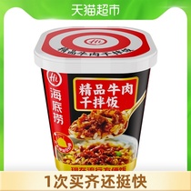 Haidilao convenient rice boutique beef bibimbap 137g self-heating rice Lazy dormitory fast food heating ready-to-eat