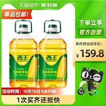 Xiwang Corn Germ Oil Non-GMO Corn Oil 4L * 2 Physical Press Edible Oil