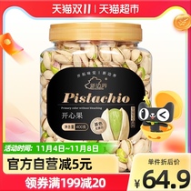 New border nuts dried fruit snacks Zhizhen pistachio dried goods 400g leisure Children Baby snacks canned
