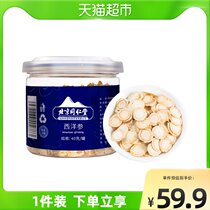 Tongrentang American ginseng slices containing powder soaked water Chinese ginseng non-500g ginseng slices special Changbai Mountain