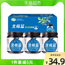 Zhongjing jam wild blueberry jam 110g * 3 bottles breakfast bread sauce yogurt ice cream baking ingredients