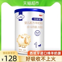 Beikangxi baby formula Goat milk powder 1 stage 0-6 months 400g*1 can of Spanish milk source