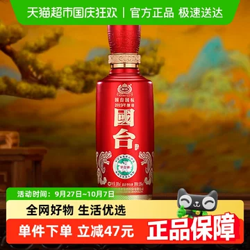 【新品】國台 白酒 国台酒 750ml 酒类:: 烈酒:: GUOTAI LIQUOR – 15 YEAR 十五年国台酒(酱香型