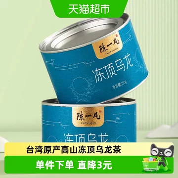 台湾冻顶乌龙茶-台湾冻顶乌龙茶促销价格、台湾冻顶乌龙茶品牌- 淘宝