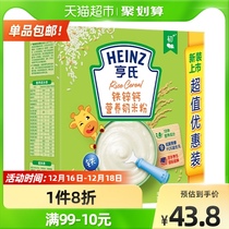 Heinz rice noodles baby baby food prebiotics high iron zinc calcium rice flour rice paste 400g × 1 box