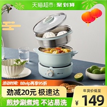 Bear multifunctional household electric cooking pot student dormitory small one-piece cooking frying electric pot electric hot pot electric hot pot electric hot pot