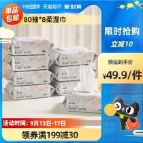 KUB can be better than baby hand mouth special wet wipes newborn baby wipes 80 draw * 8 packs of wet tissue