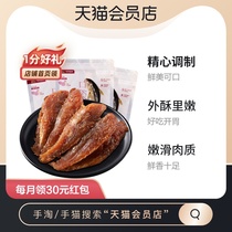 Three squirrels crispy little yellow fish shake sound 96g*3 bags of snack food specialty spicy dried small fish