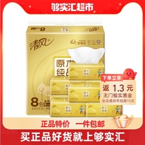 Qingfeng paper log gold 3-layer 120 8-pack towel napkin napkin toilet paper household affordable