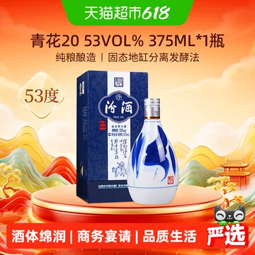 青花汾酒20正品-青花汾酒20正品促销价格、青花汾酒20正品品牌- 淘宝