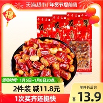 () Chongqing time-honored brand friendly crispy pepper peanuts 200g chili snacks nuts food and snacks