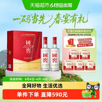 52度国窖1573-52度国窖1573促销价格、52度国窖1573品牌- 淘宝