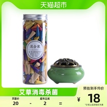 Single-product wormwood repellent aromatherapy household sandalwood deodorization tower incense toilet bathroom deodorant everything universe