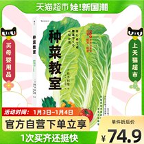 Vegetable growing classroom family vegetable garden vegetable melon fruit planting sowing fertilization family Gardening Encyclopedia book Xinhua Bookstore