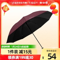 Paradise Umbrella 30% Sunny Umbrella Double Reinforced Wind-resistant Umbrella Sunscreen Business Umbrella Color Random Students
