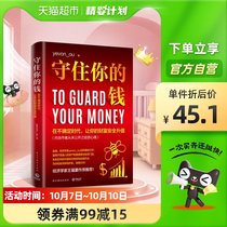 Hold your money yevon_ou financial investment expert Ou Shen asset allocation logic investment doorway.