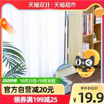 Jubilee Dragon Broom Dustpan Set Combination Soft Hair Sweep Non-stick Hair Broom Broom