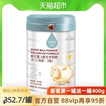  Beikang Xi Qibo Imported infant formula Goat milk powder 2 sections 800g*1 can Double OPO high nutrition a2 sheep milk
