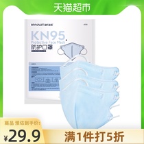 Haishi Hainuo kn95 four-layer protective mask independent packaging adult disposable breathable anti-haze and dust-proof 3