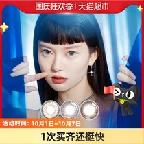 kilala can La anti blue light beauty pupil half a year throw color contact lens 2021 new official website 1 piece