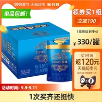 (Official) Mead Johnson Lanzhen lactoferrin infant milk powder 3-stage box (1-3 years old) 900g × 4 cans
