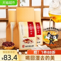 Tongrentang red bean barley dampness tea to dampness Qi heavy male and female dehumidification tea non-detoxification of wet cold