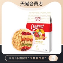 Ozak Fruit Nut Oatmeal Snacks Edition 750g ready-to-eat satiated breakfast food