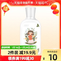 Fuyanjie private care liquid fragrance soft private lotion 80g * 1 bottle portable antibacterial decontamination cleaning liquid