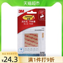 3M Koeman hook incognito waterproof strip replacement hook paste firmly remove incognito adhesive hook M