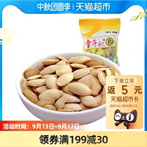 Childhood Pumpkin seeds 500g * 1 bag independent small package original pumpkin seeds healthy leisure snacks nuts fried goods