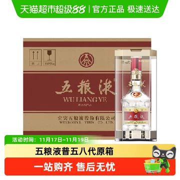 五粮液 52% 2016年製 五粮液 52% 2016年製