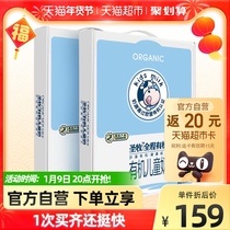 (2 boxes) Mengniu Shengmu Organic Childrens Milk 200ml * 12 boxes of probiotic full-fat high-end milk a total of 24 boxes