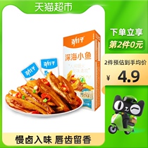Jin Tsai Sauce 8G * 6 packs of dried fish chops Hunan specialty ready-to-eat deep-sea flavored single snack snacks