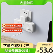 Bull conversion plug multifunction One-turn multi-socket One-turn two with 2USB jack 96023U converter