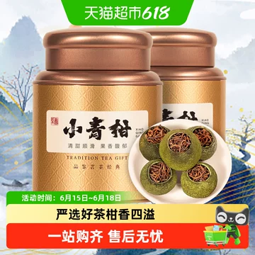 陈皮普洱礼盒-陈皮普洱礼盒促销价格、陈皮普洱礼盒品牌- 淘宝