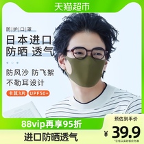 Japan imports PITTA mask sun protection and dust and UV breathable water cleaning card its color star with 3 tablets