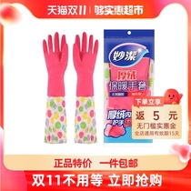 Miaojie plus velvet thickened winter durable warm gloves housework washing rubber cleaning waterproof epidemic prevention disinfection gloves