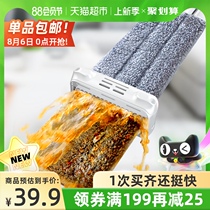 Baojajie flat mop hands-free mopping artifact Household one-drag clean mop wet and dry dual-use lazy mop