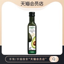 (Imported) GROVE baby condiment avocado oil 250ml can be hot fried cold mixed first oil baby pregnancy application