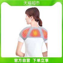 Shoulder protection Shoulder Sleeping Warm Men And Womens Cervical Spine Shoulders Spontaneous Protective Sleeves Hot Compress Anti Chilling Summer Spring Autumn Money
