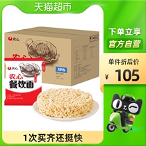 Nongxinxin Ramen Noodle Pastel Cake Restaurant Noodles Hot Pot Noodles 100g * 50 Bags Ramen Instant Noodles