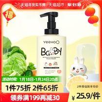 Yingshi baby bottle fruit and vegetable cleaning agent cleaning fruit and vegetable enzyme foam 498ml baby washing bottle special
