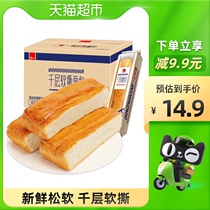 (Wei Ya recommended) Hong Yili soft hand torn bread 400g leisure healthy nutrition breakfast student snacks