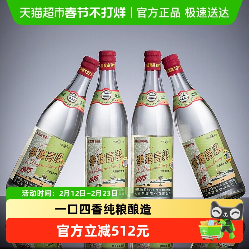 李渡高粱酒1955-李渡高粱酒1955促销价格、李渡高粱酒1955品牌- 淘宝