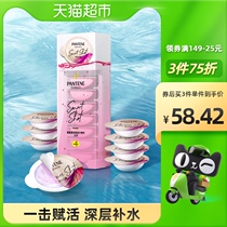 Pantene new bullet Cup deep blister bomb hair film amino acid clear empowerment high moisturizing 12mlX8 pack